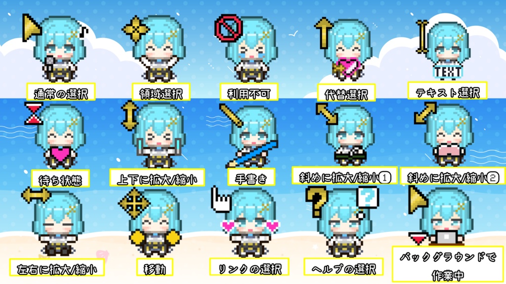 海色せあ 動くマウスカーソル