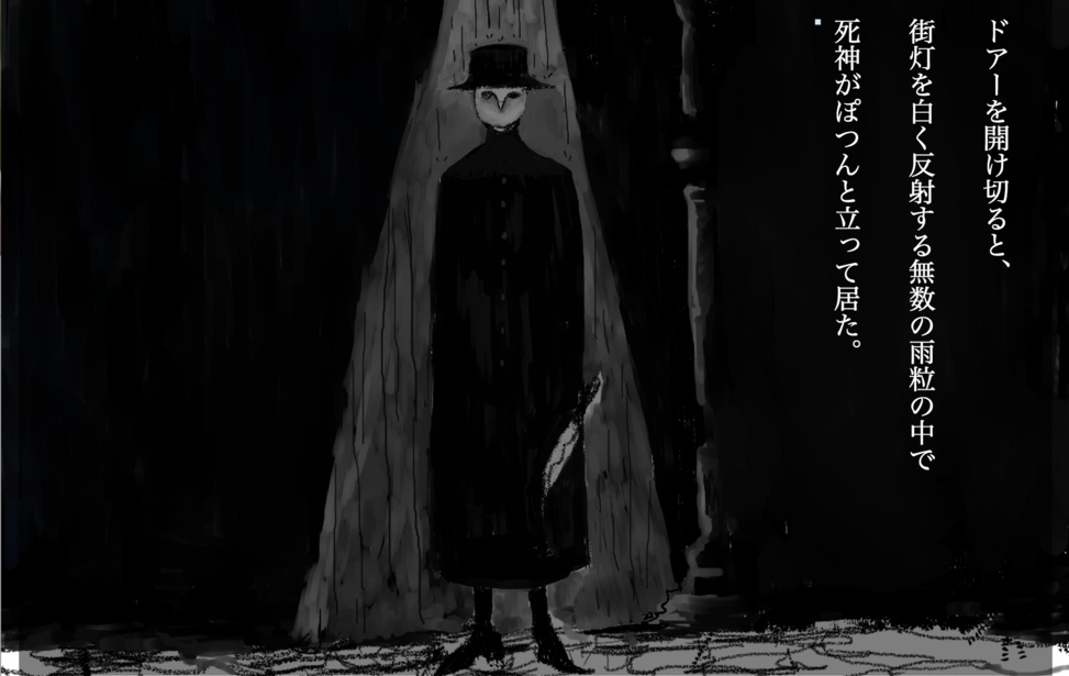 本能:いのちのない詩: