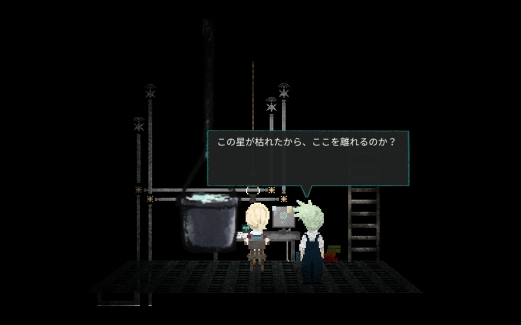 幻想2.5Dアドベンチャーゲーム「Shiki」