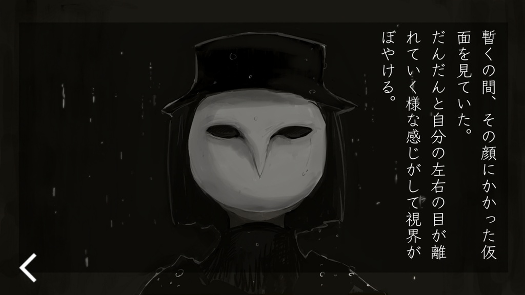 いのちのないうた