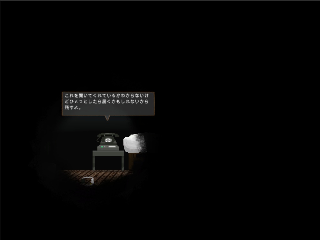 或る孤独なひとり