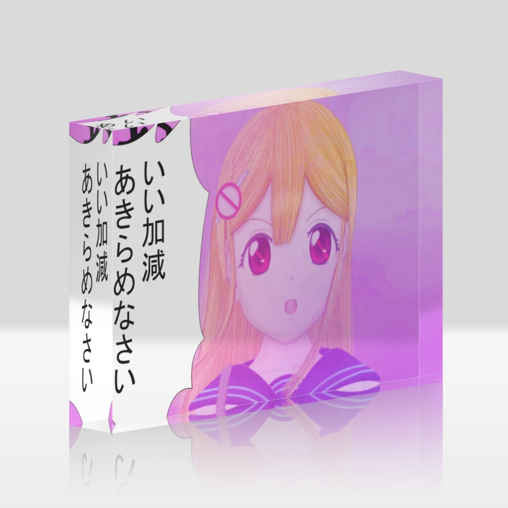 わくむり1話 トマレ「いい加減あきらめなさい!」