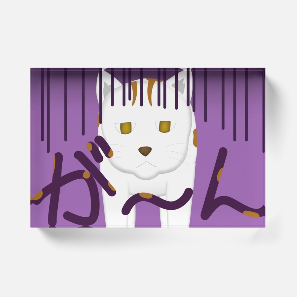 わくむり4話 ネ雄「がーん」