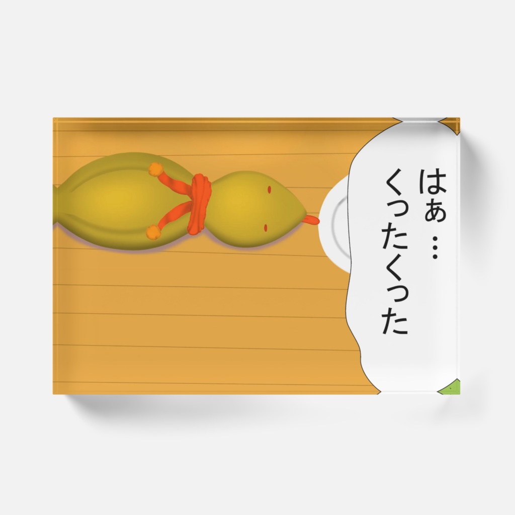 わくむり2話 つっちー「はぁ...くったくった」