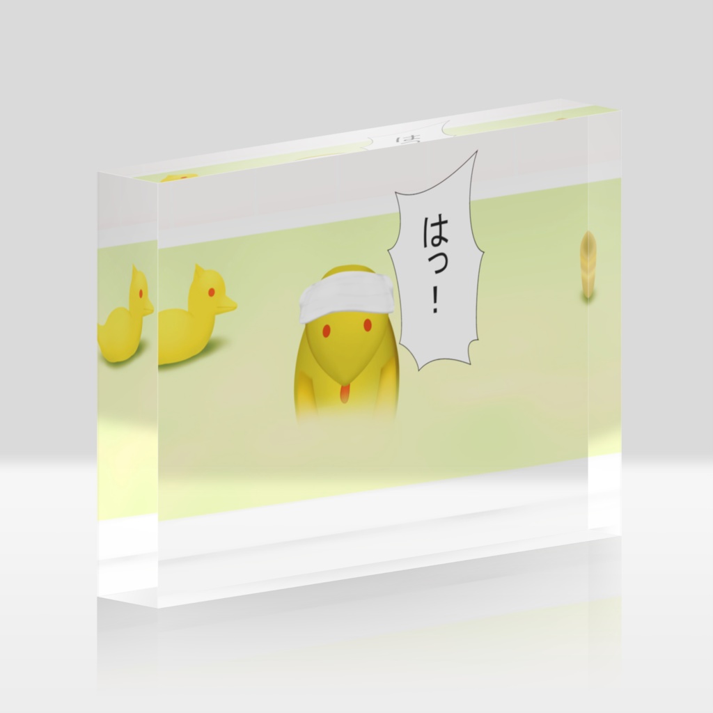 わくむり2話 つっちー「はっ!」