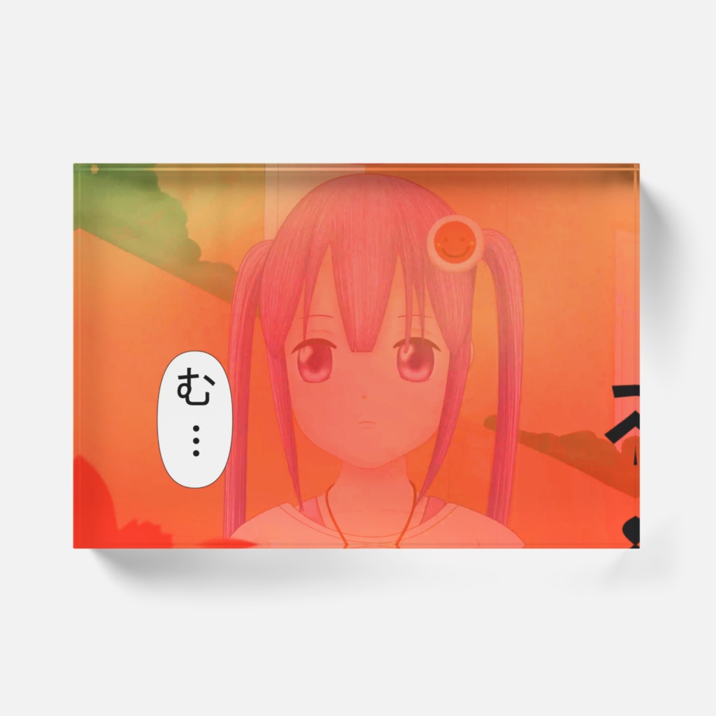 わくむり1話 あくせる わくわくモード「む...」