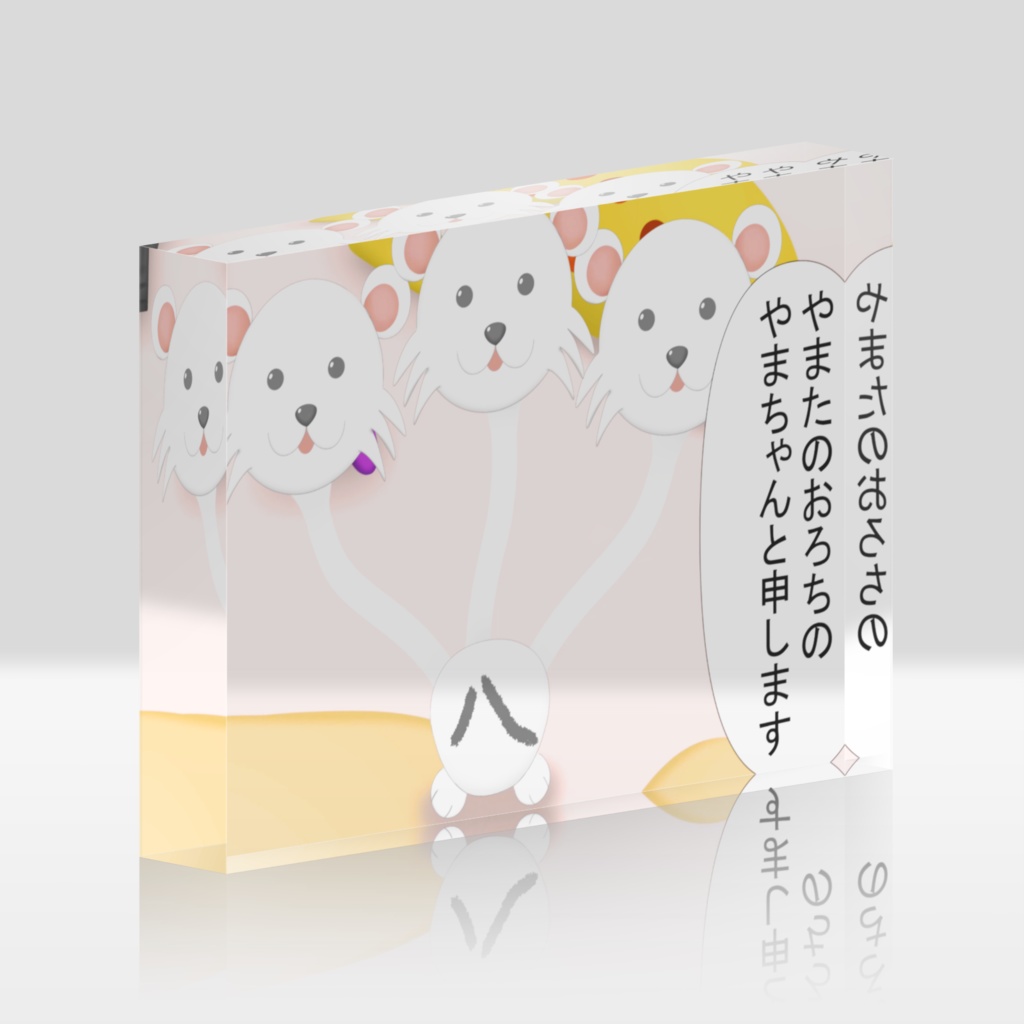 わくむり6話 やまちゃん「やまたのおろちのやまちゃんと申します」