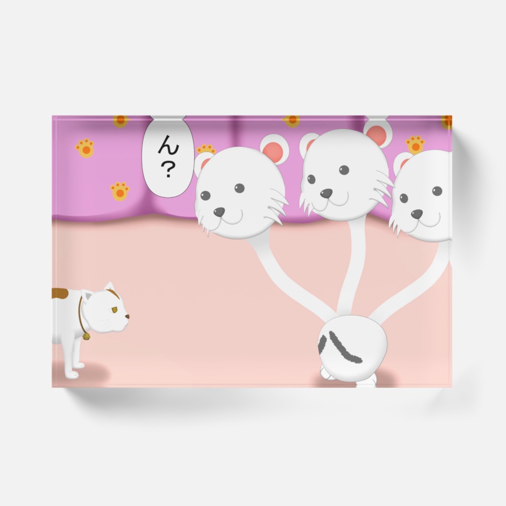 わくむり6話 やまちゃんとネ雄「ん?」