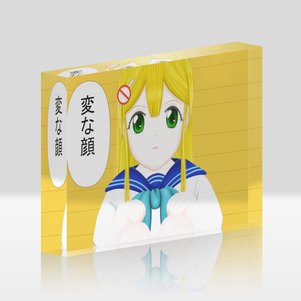 わくむり4話 トマレ「変な顔」