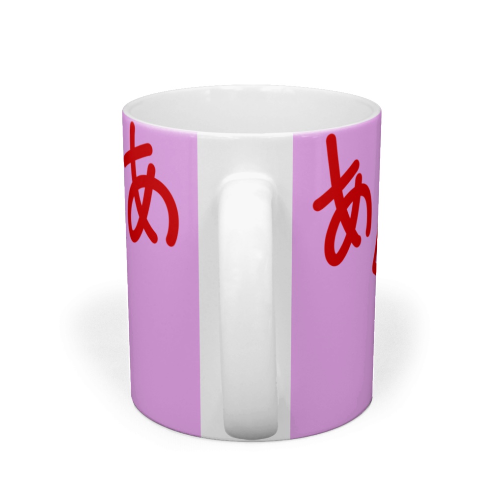 わくむり あくせるのマグカップ ダイニング用