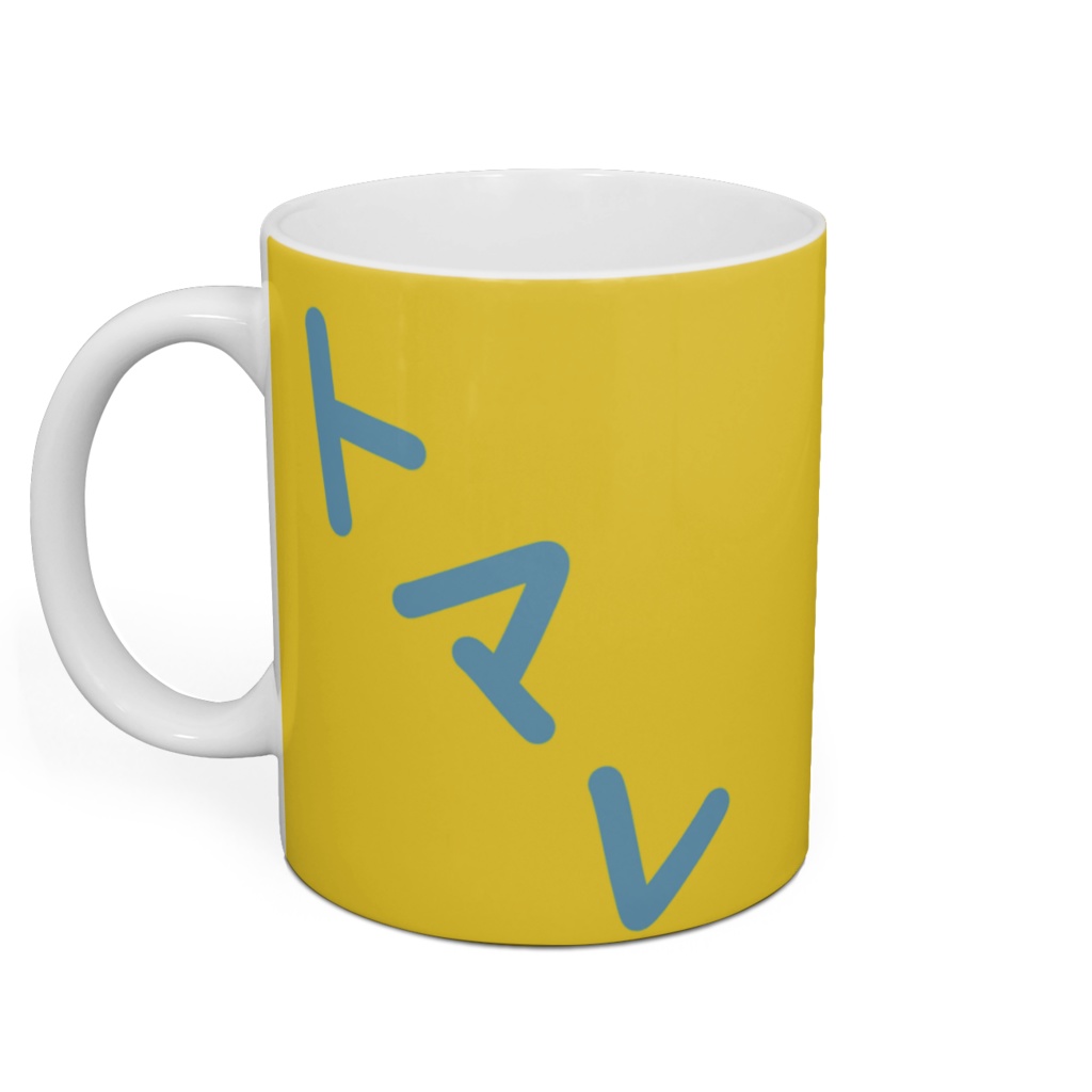 わくむり トマレのマグカップ ダイニング用