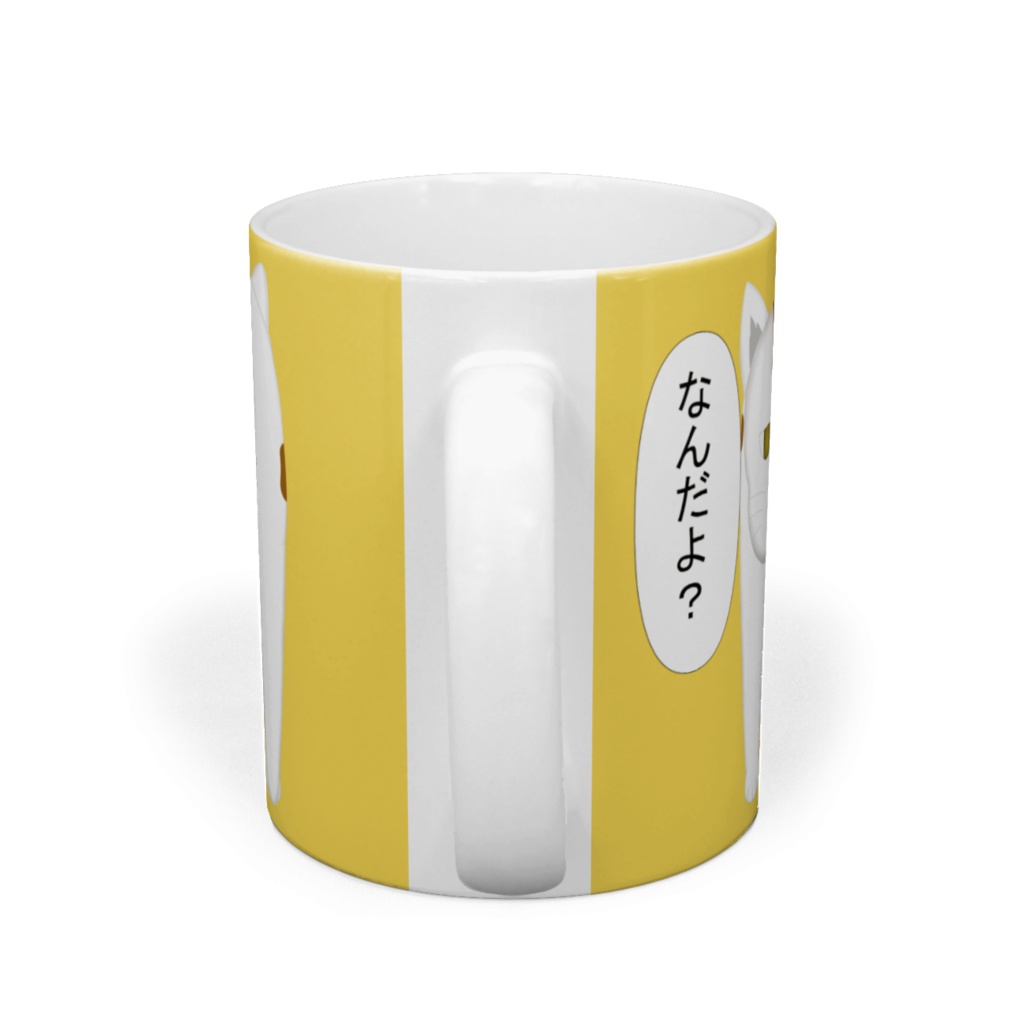 わくむり ネ雄マグカップ 「なんだよ?」
