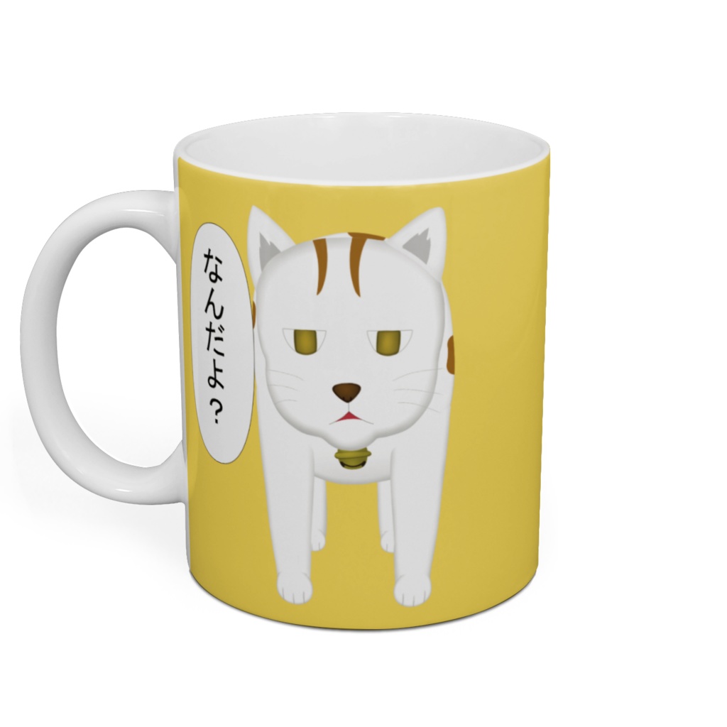 わくむり ネ雄マグカップ 「なんだよ?」