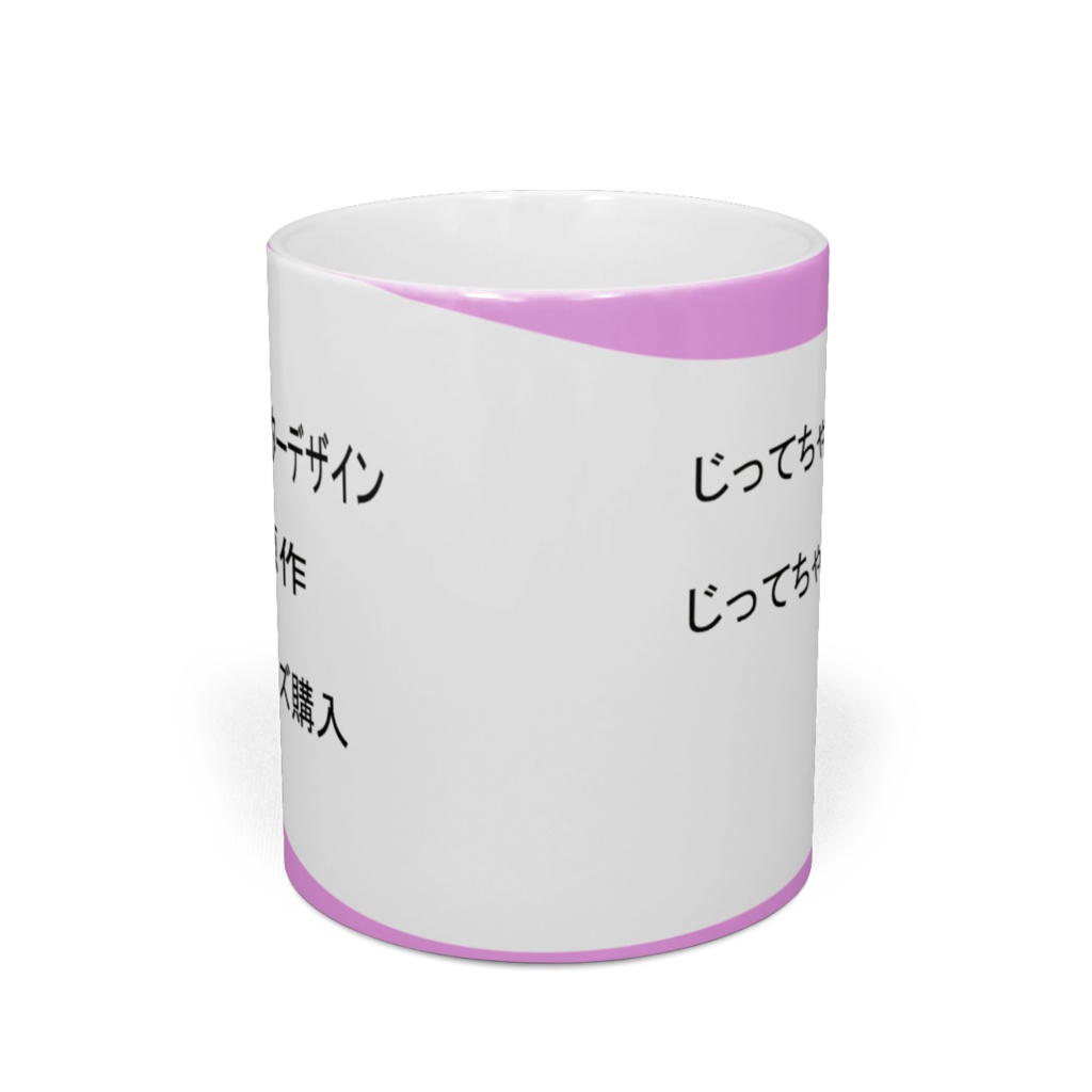 わくむり スタッフマグカップ