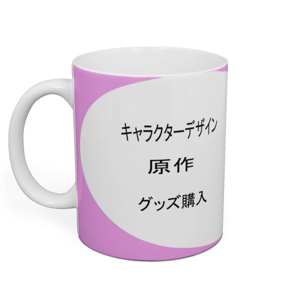 わくむり スタッフマグカップ