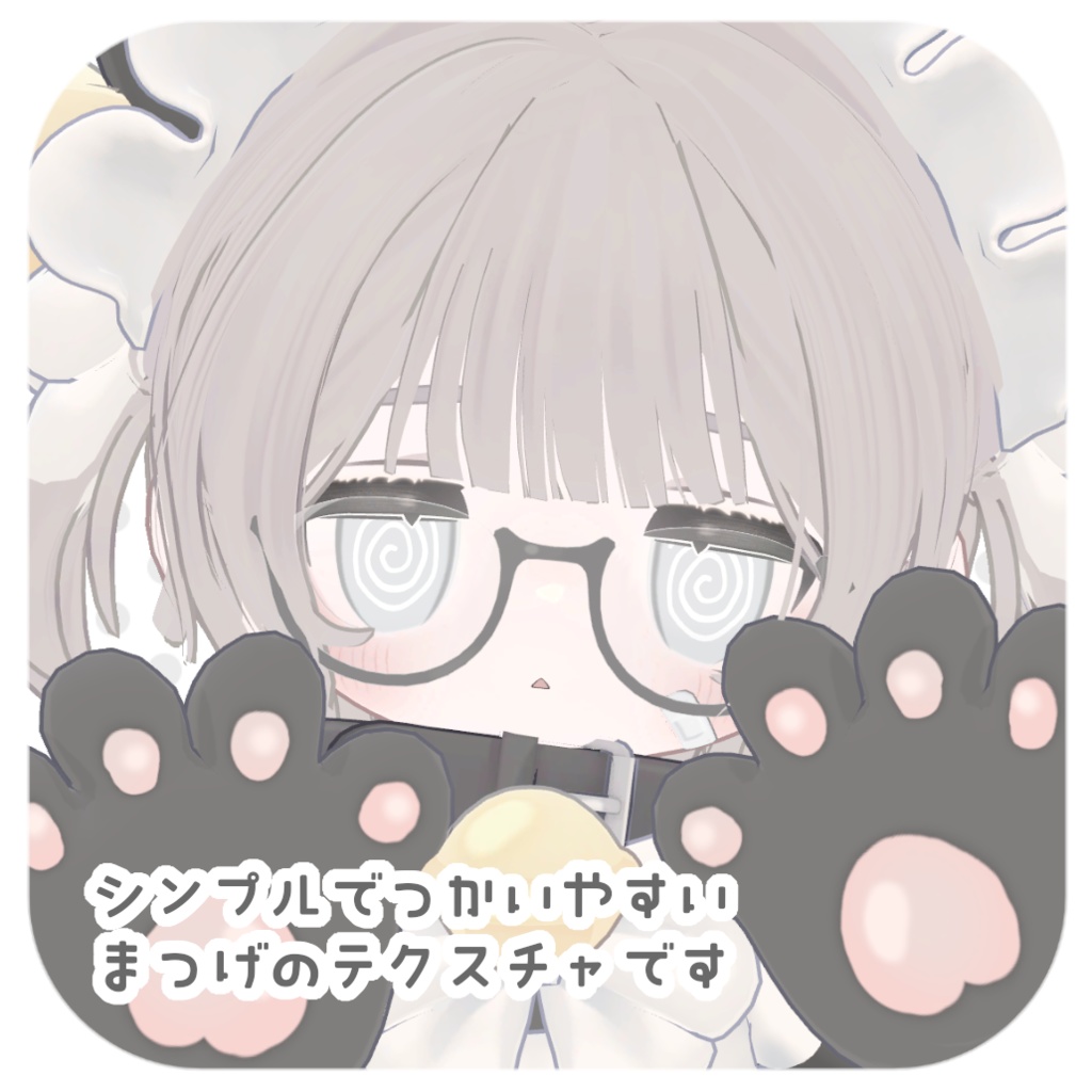 ［free］しんぷるまつげテクスチャ［kipfel / shiratsume］ 缩略图 5