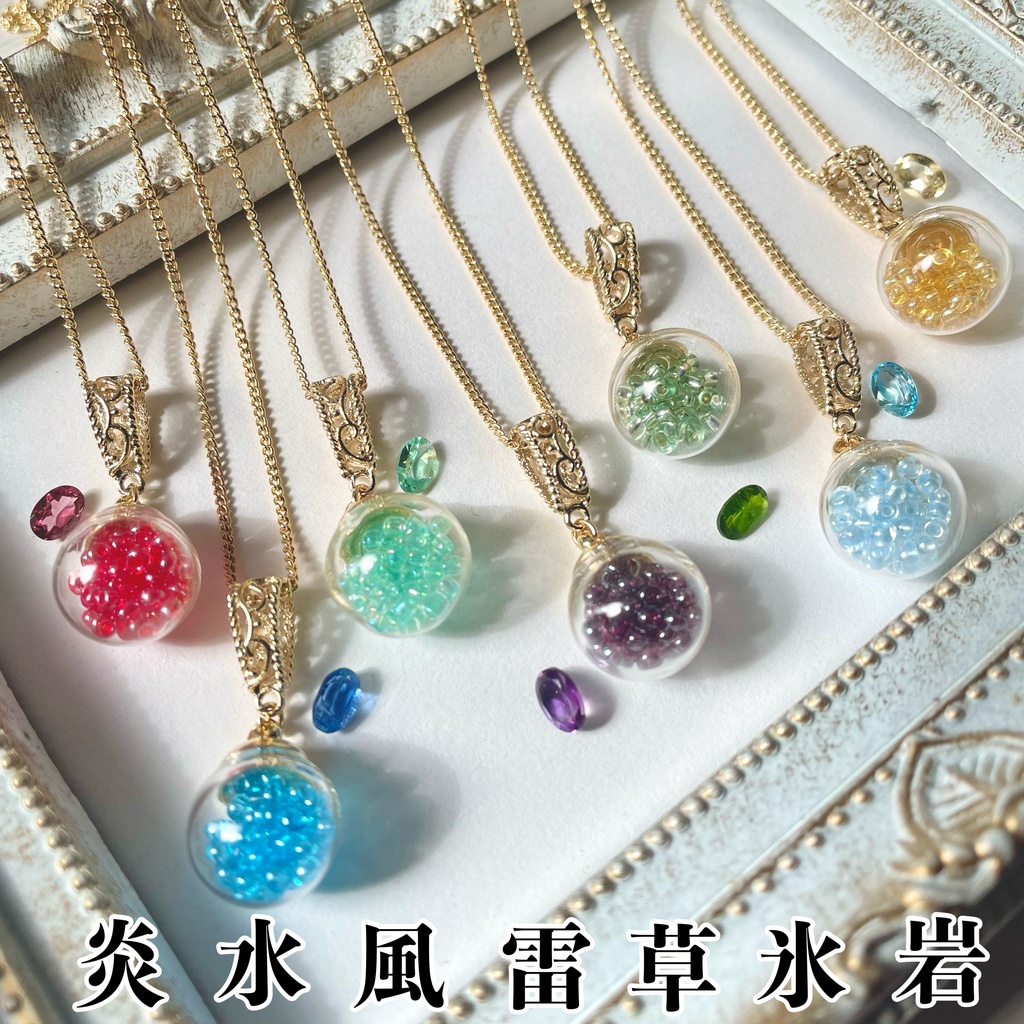 元素のかけらネックレス