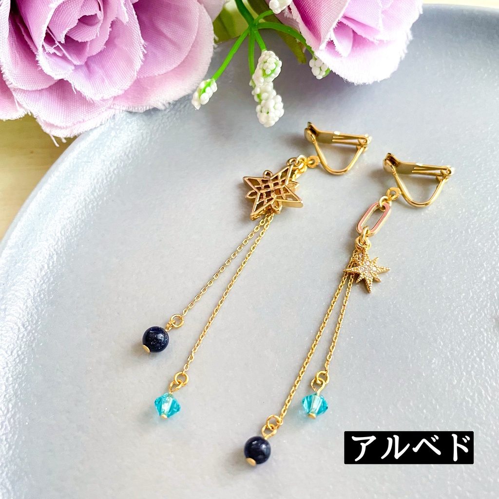 星の煌めきピアス