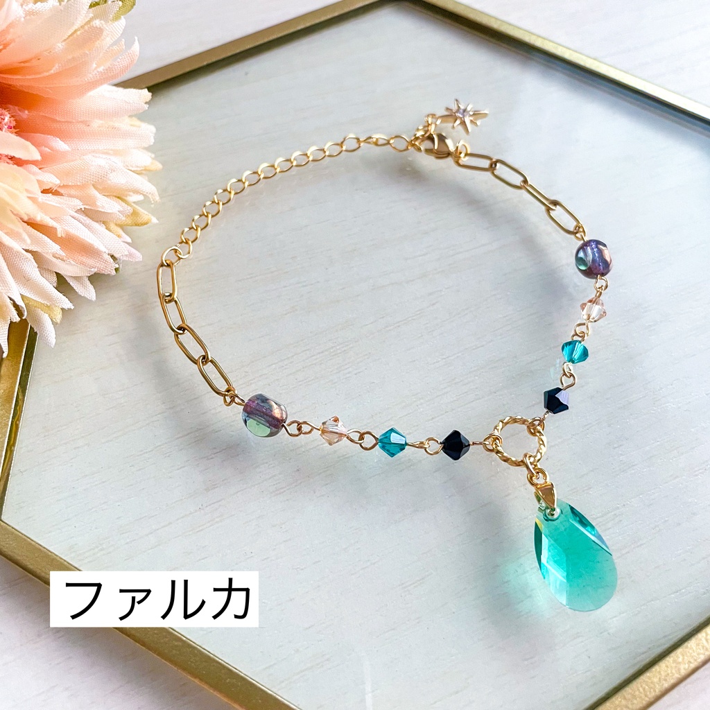 西風の騎士ブレスレット