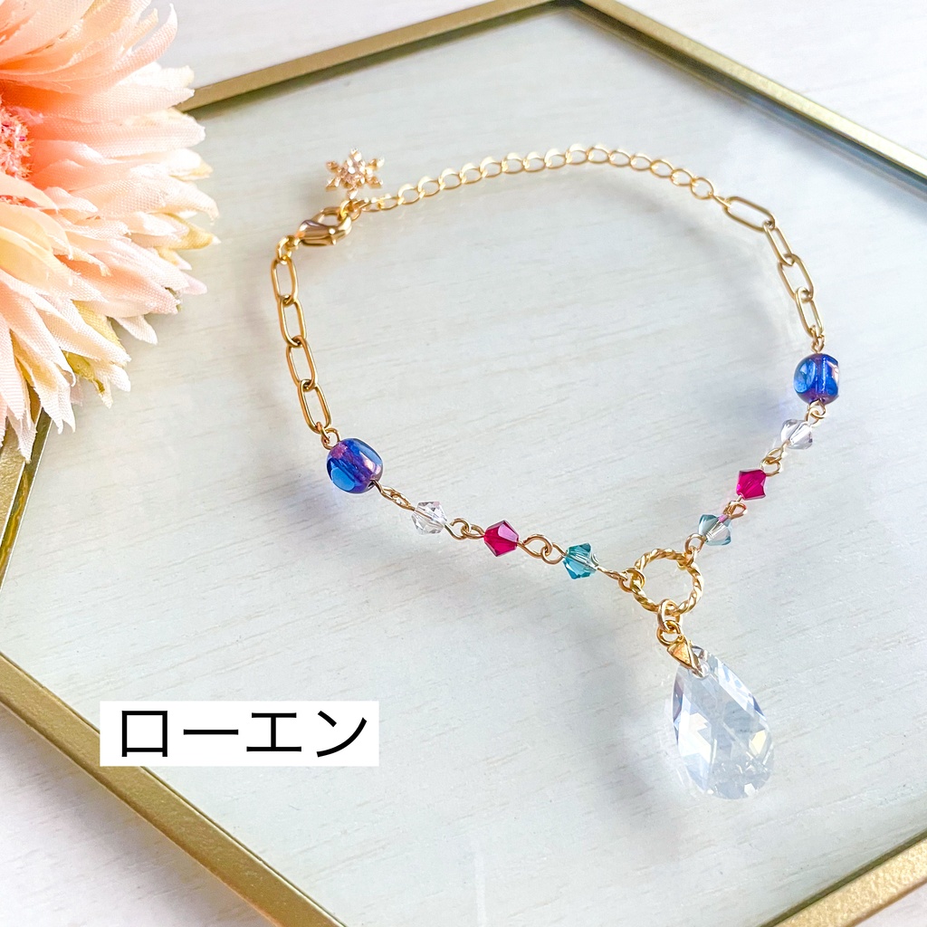 西風の騎士ブレスレット