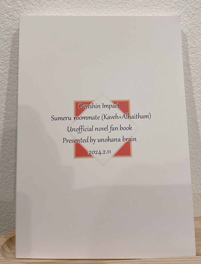 言の葉の森 想造の楼閣