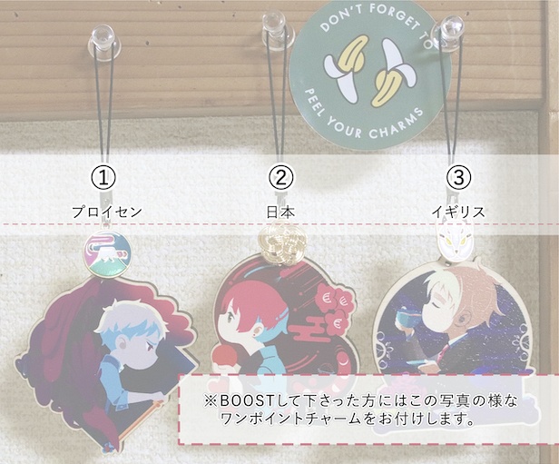 木製キーホルダー ヘタリア