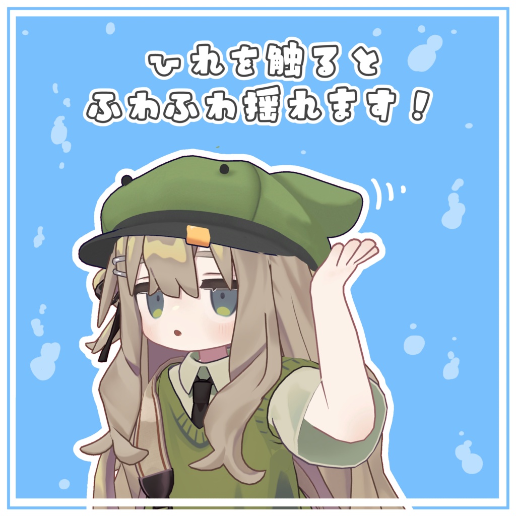 【ヒレが動く!】めんだこキャスケット