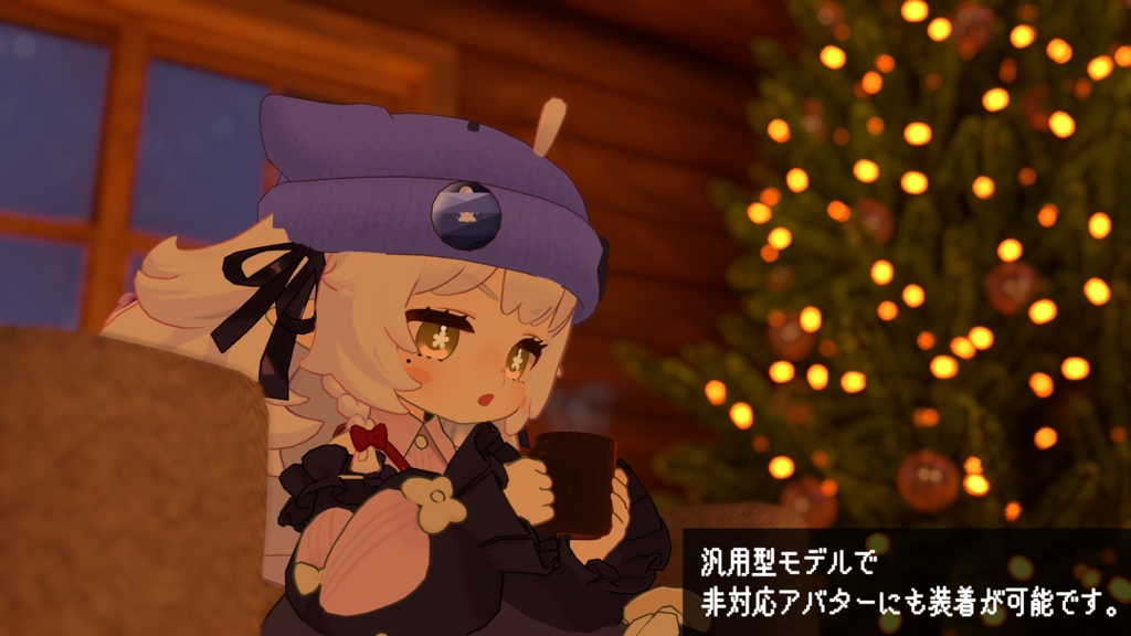 【ヒレが動く!】めんだこニット帽