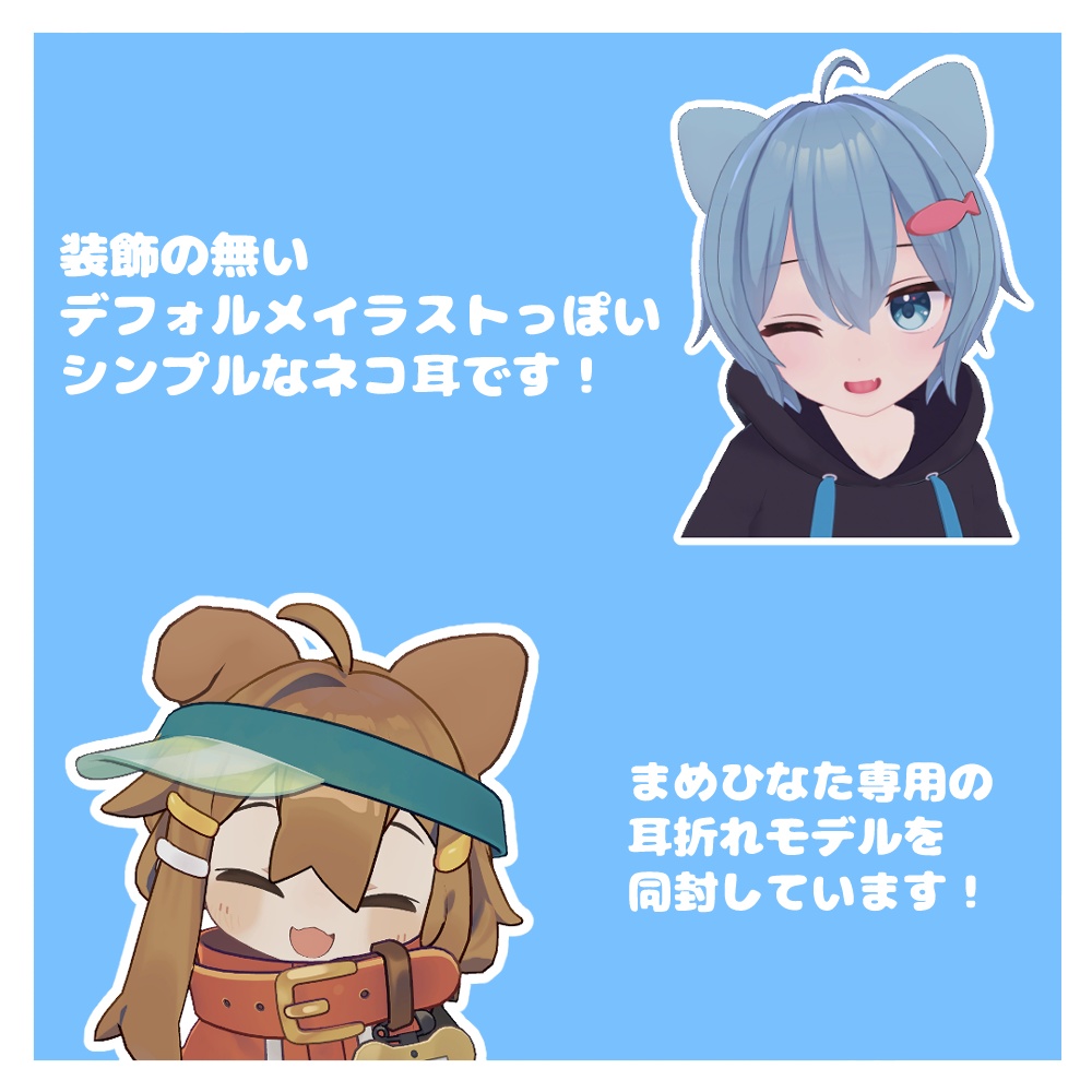 【VRChat想定】でふぉみみ!