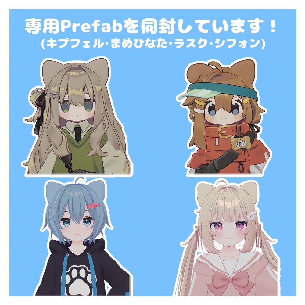 【VRChat想定】でふぉみみ!