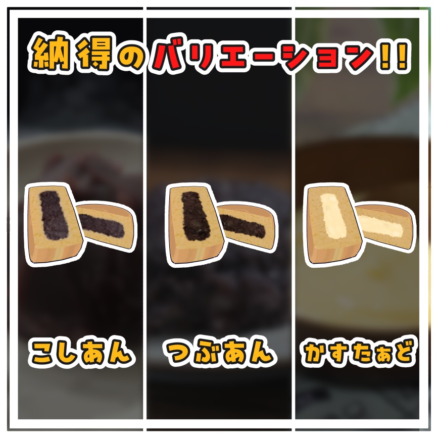 【飛び出せ思想!】あんこのお菓子ペット【MA・全アバター対応】