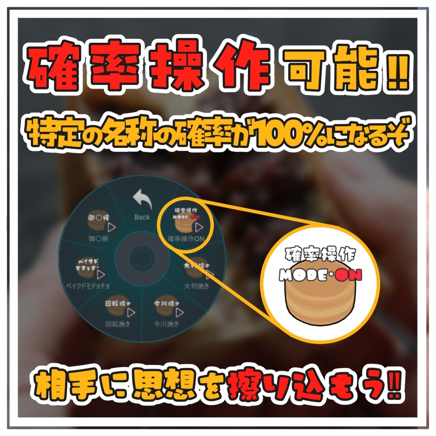 【飛び出せ思想!】あんこのお菓子ペット【MA・全アバター対応】