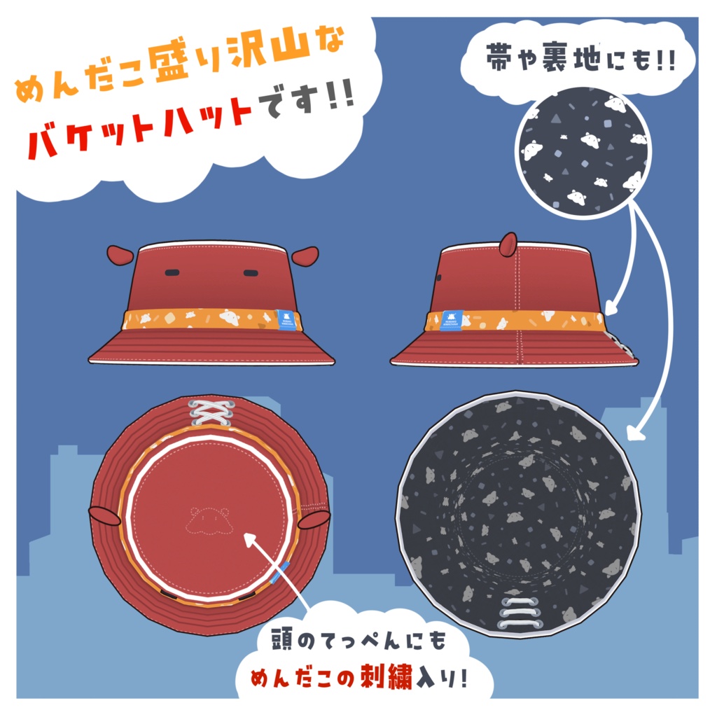 【全アバター・MA対応】めんだこバケット