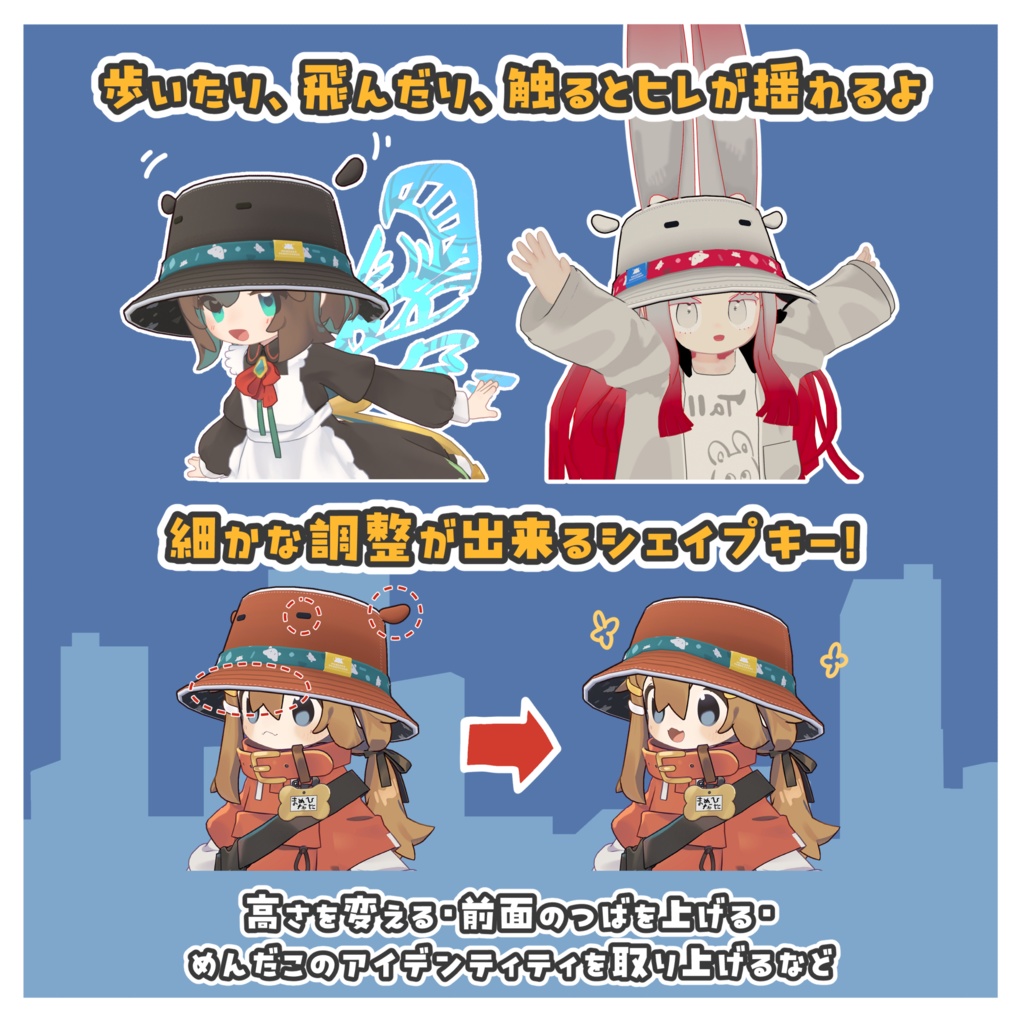 【全アバター・MA対応】めんだこバケット