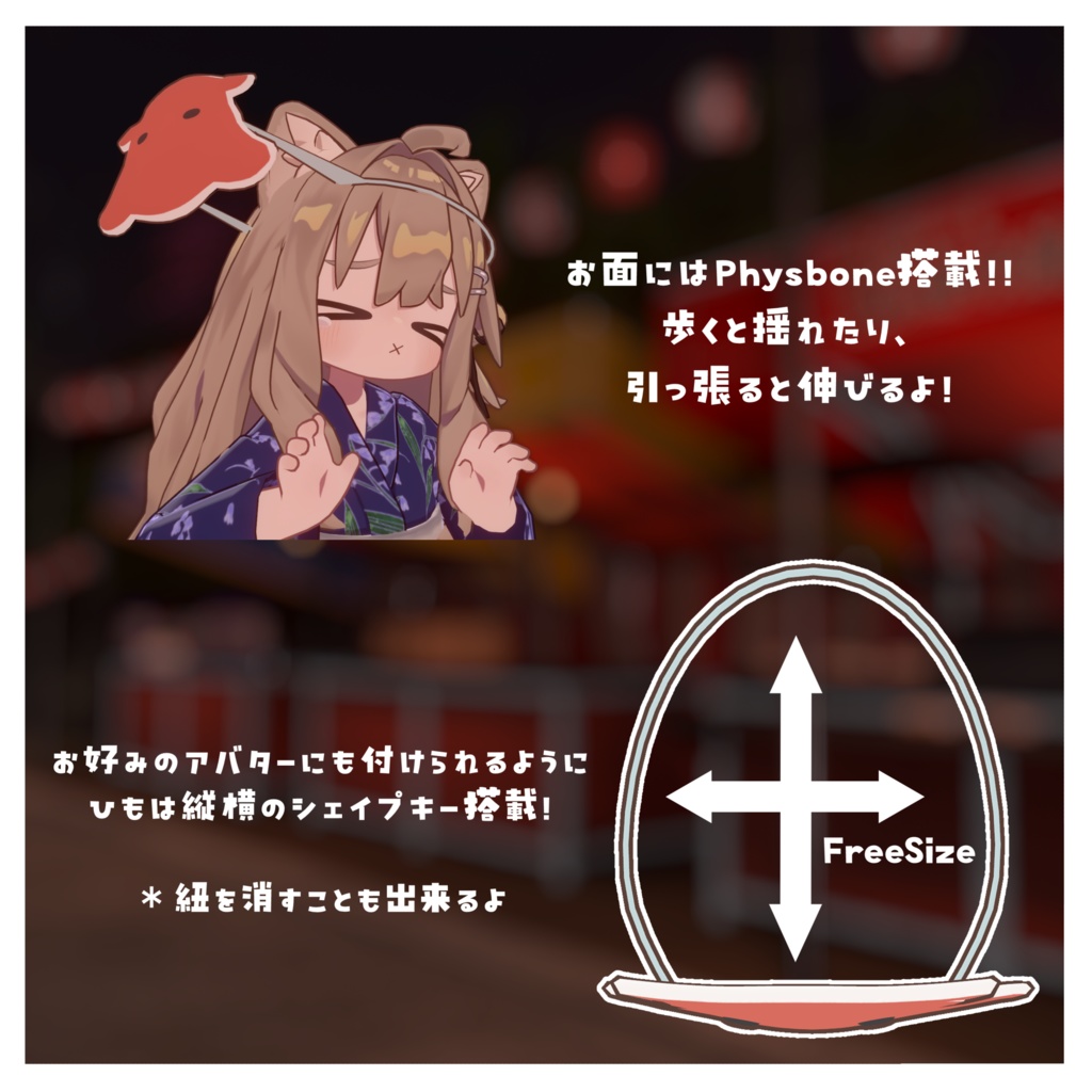 【夏祭り!】めんだこのお面