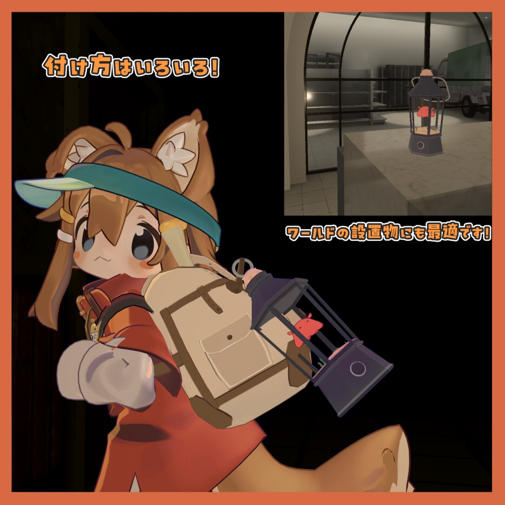 【全アバター対応】光る!めんだこランタン2