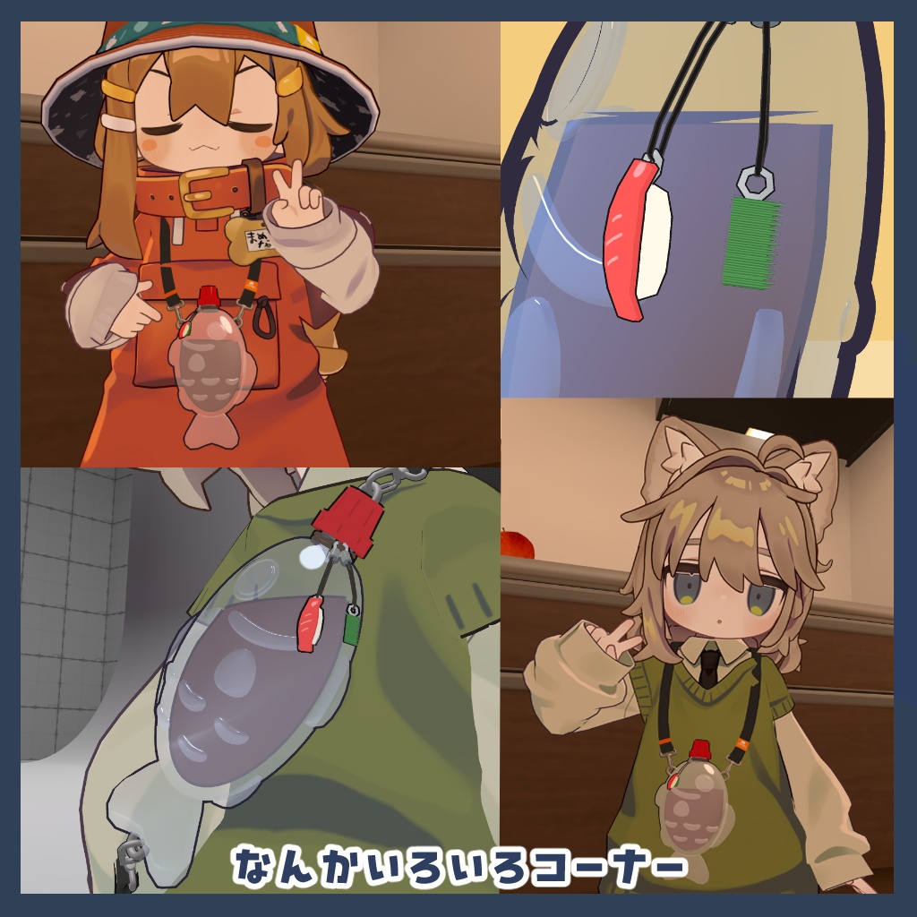 【MA対応】揺れる!醬油差しバッグ