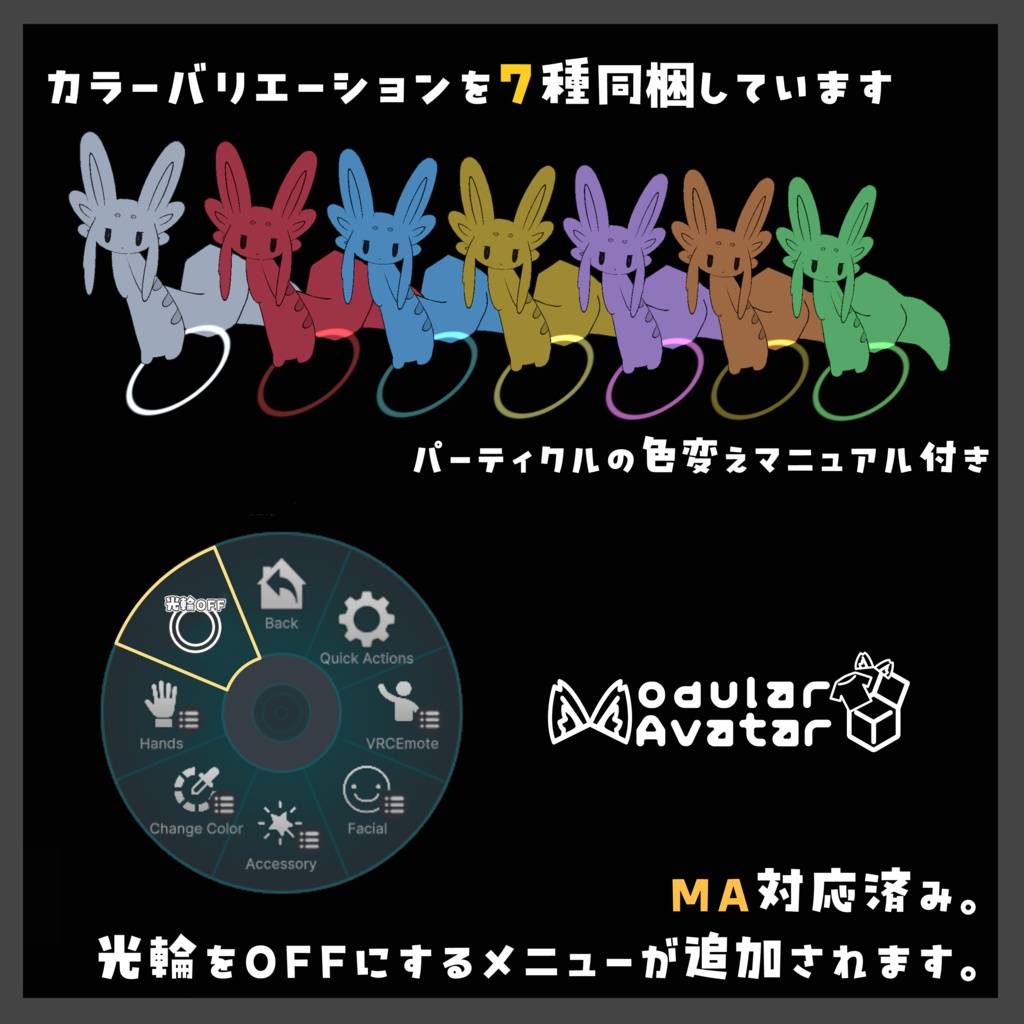 【MA対応】光輪パーティクル