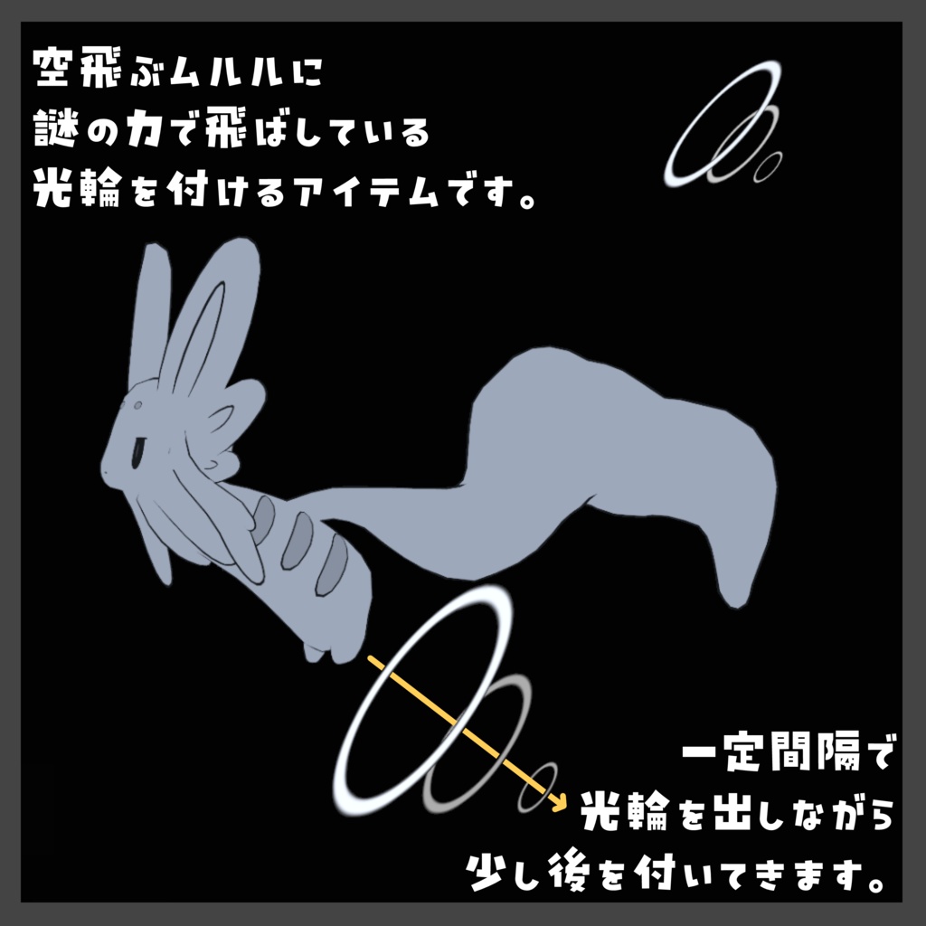 【MA対応】光輪パーティクル