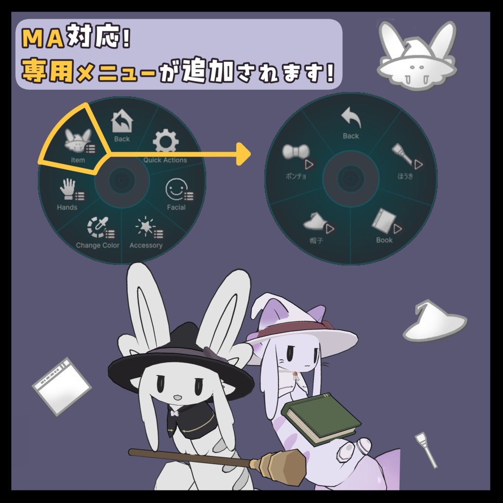 【MA対応】まほうつかいムルル