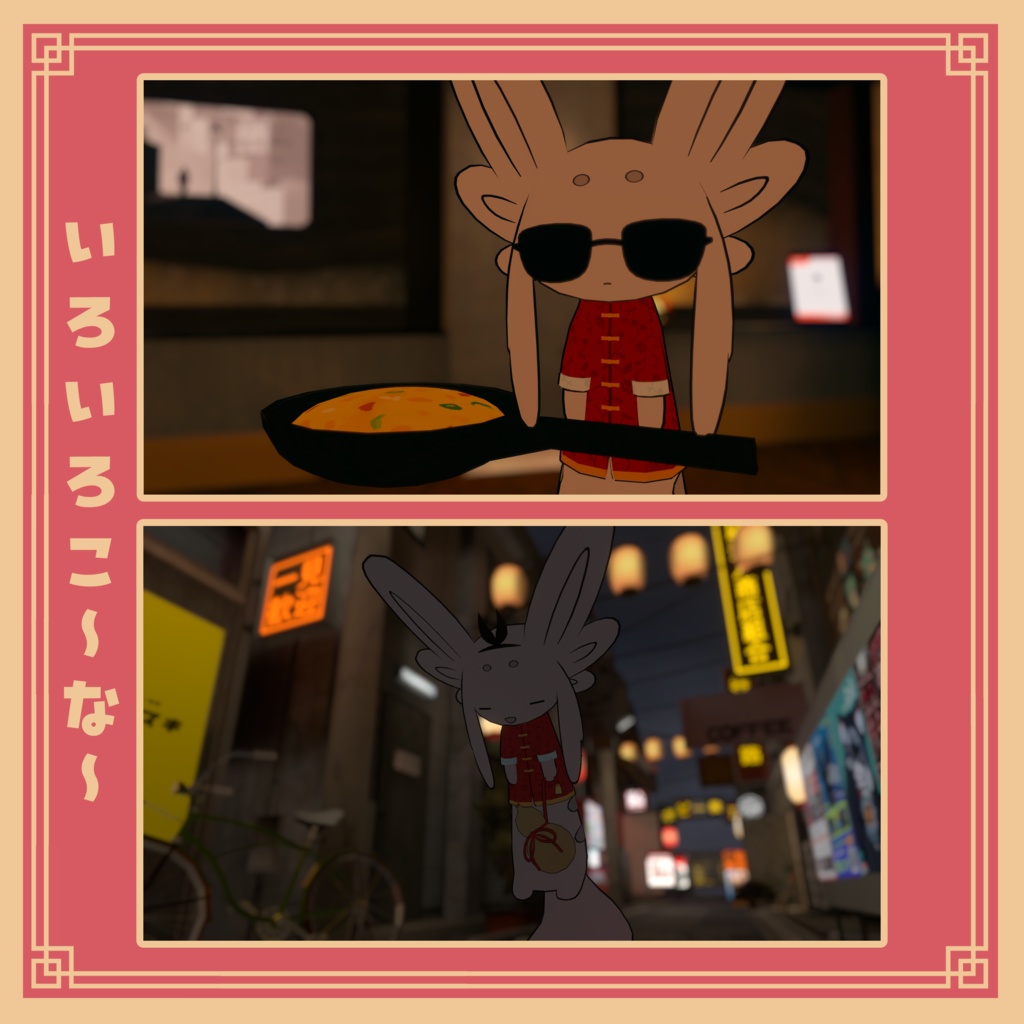 【MA対応】むるるチャイナ