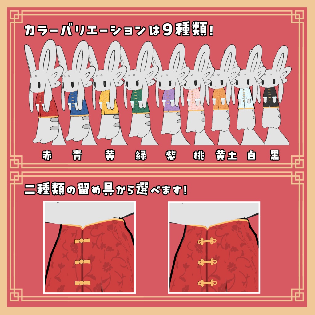 【MA対応】むるるチャイナ