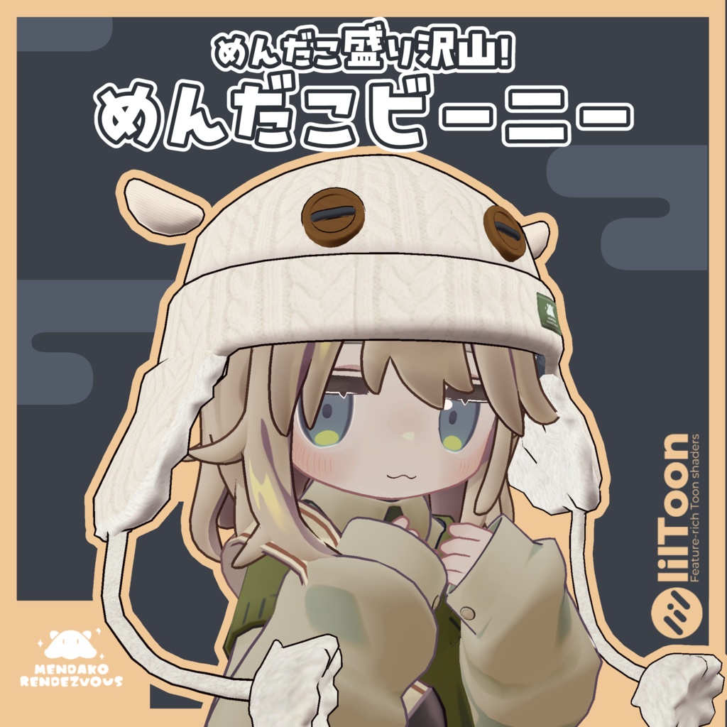 【MA対応】めんだこビーニー