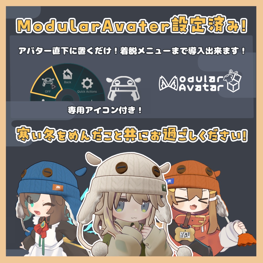 【MA対応】めんだこビーニー