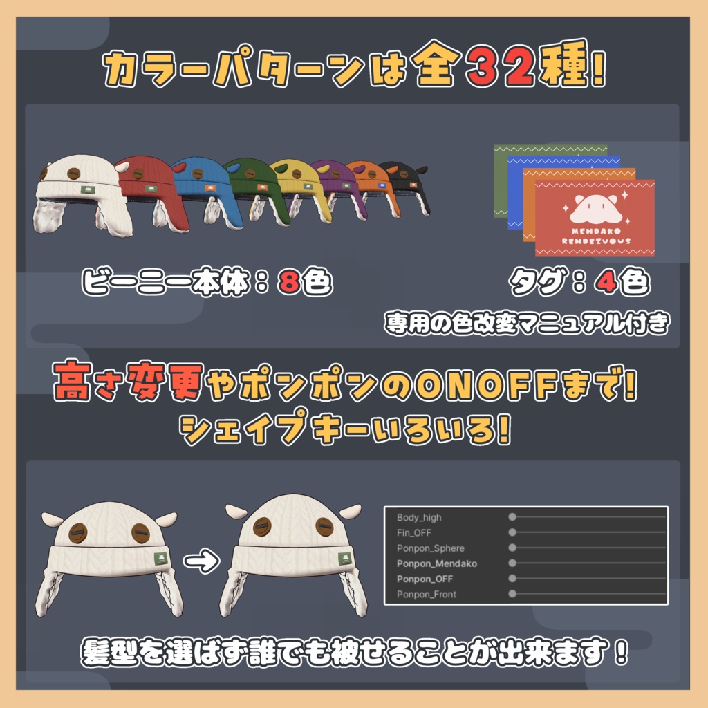 【MA対応】めんだこビーニー