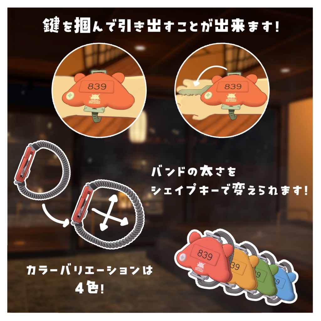 【無料】めんだこ型の銭湯のアレ【2周年】