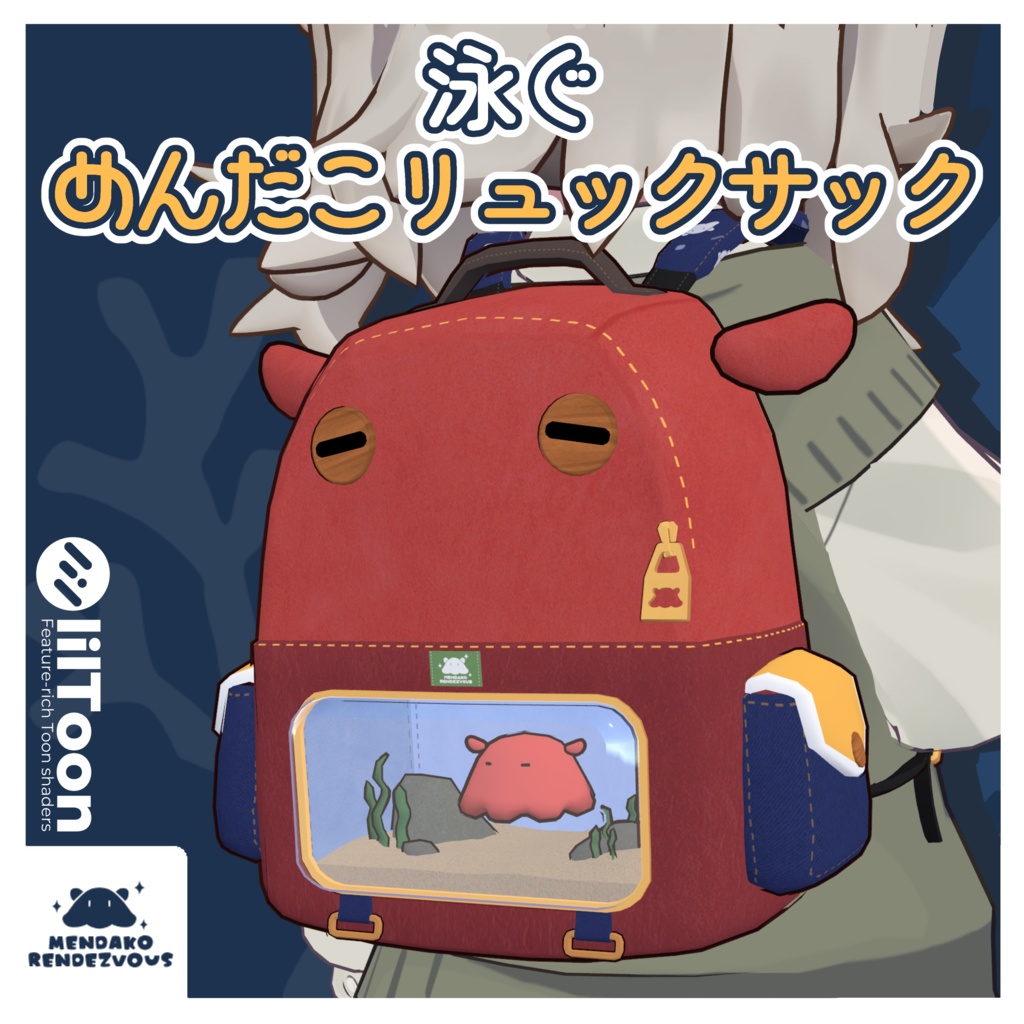 🎁セール🎁泳ぐ! めんだこリュックサック