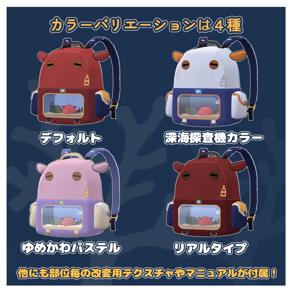 🎁セール🎁泳ぐ! めんだこリュックサック