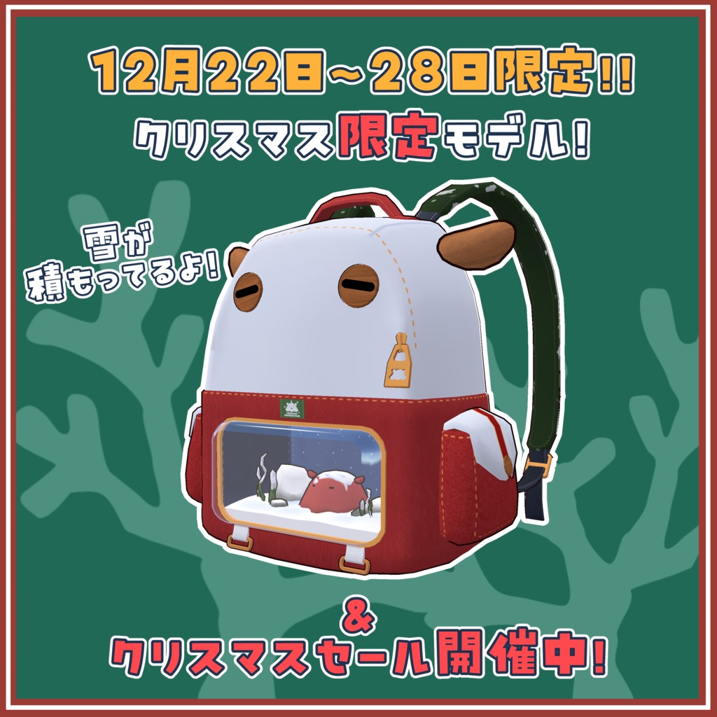 🎁セール🎁泳ぐ! めんだこリュックサック