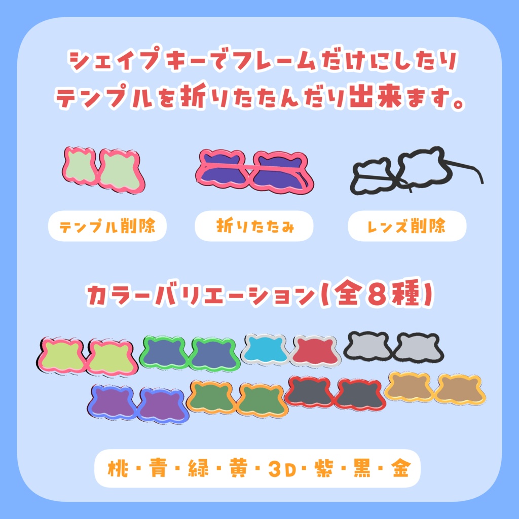 【MA対応】めんだこサングラス【眼鏡モードあり】